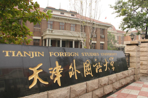 天津外國語大學智慧能耗監管平臺