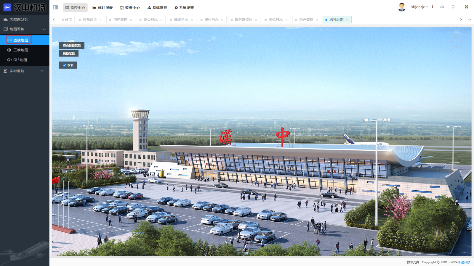 漢中機場中標1.png